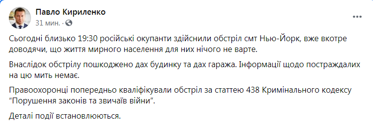 Скриншот из Фейсбука Павла Кириленко
